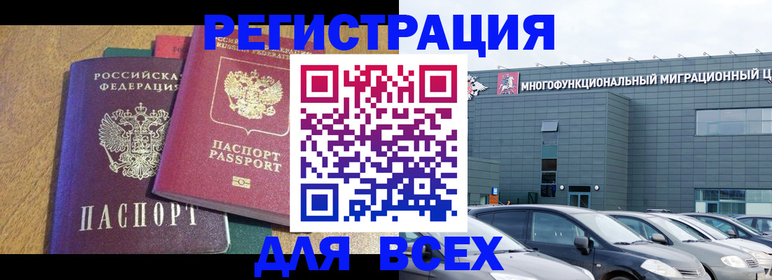 прописка законно в Торопеце