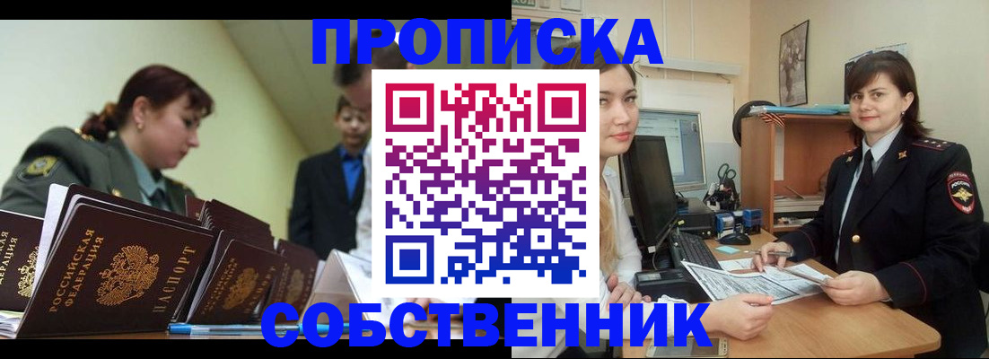 временная регистрация недорого в Торопеце