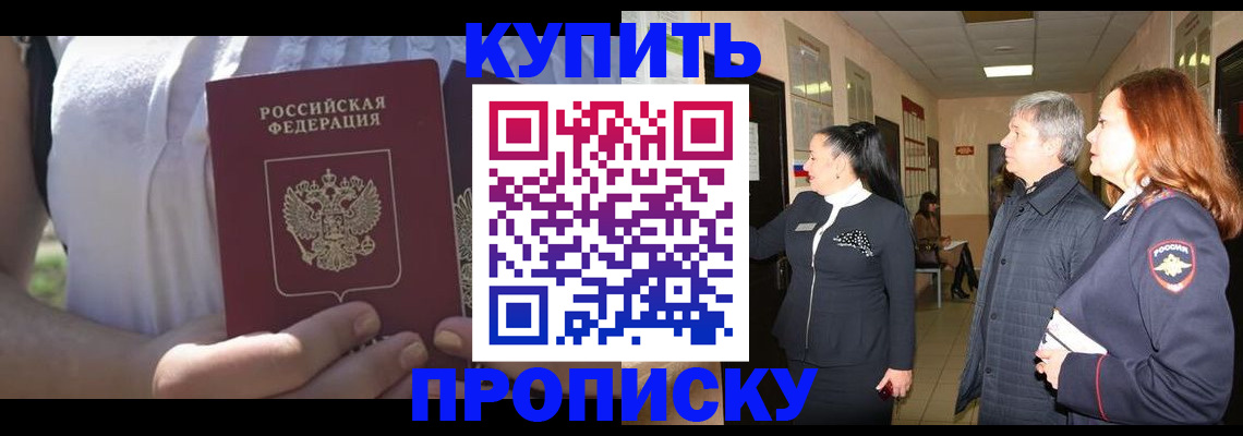 временная регистрация надежно в Торопеце