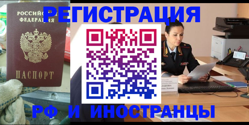 временная регистрация госуслуги в Торопеце