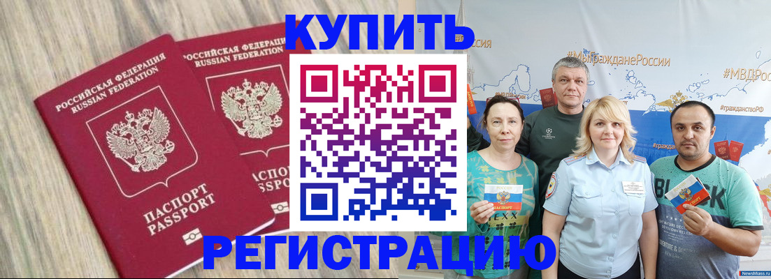 прописка для школы в Торопеце