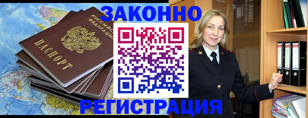 временная регистрация надежно в Торопеце