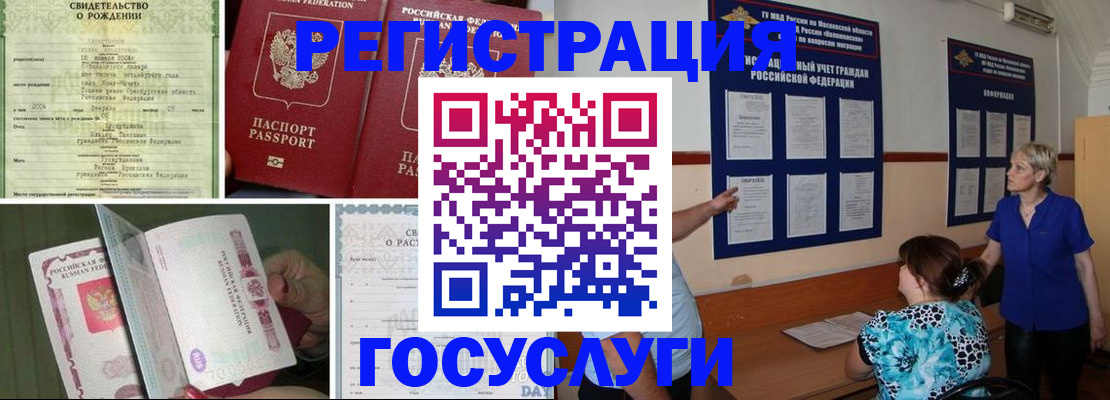 временная регистрация в Торопеце