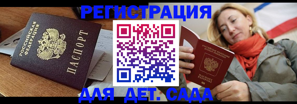 временная регистрация поиск в Торопеце