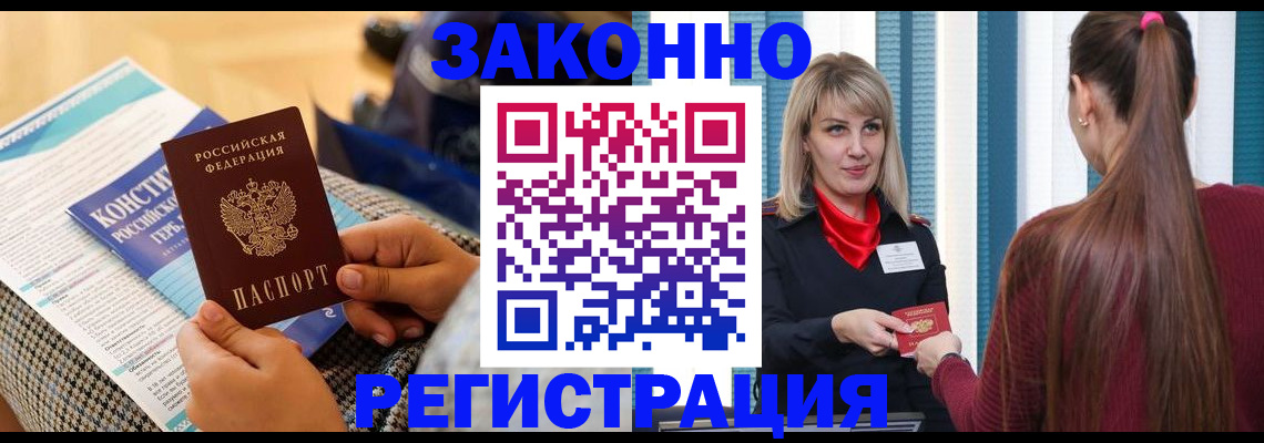 прописка для военкомата в Торопеце